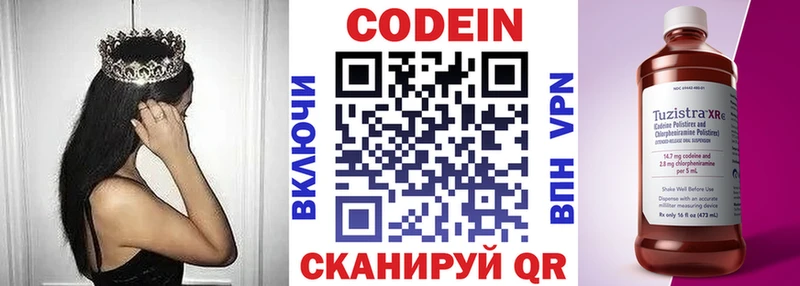 Купить закладки  Богородск  Кодеин напиток Lean (лин) 