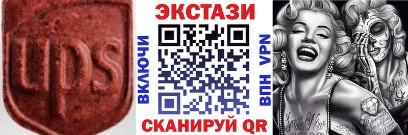 Купить закладки Богородск Экстази круглые