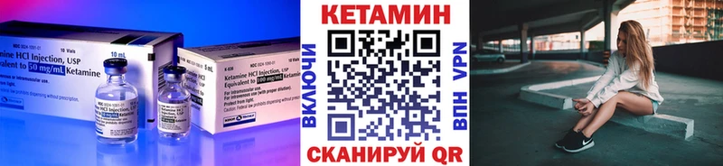 Кетамин VHQ  Купить  Богородск 