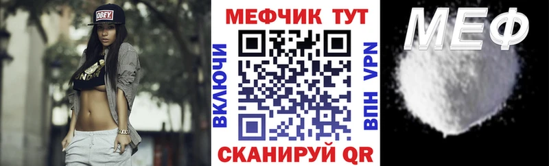 Меф мяу мяу кристаллы Богородск